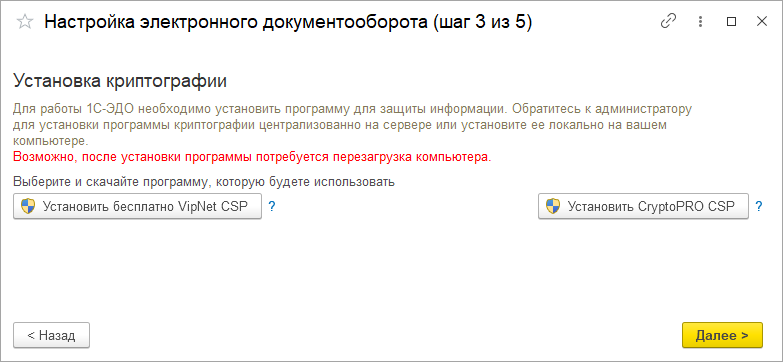 Внутренний ЭДО рис.7.png Внутренний ЭДО рис.7.png